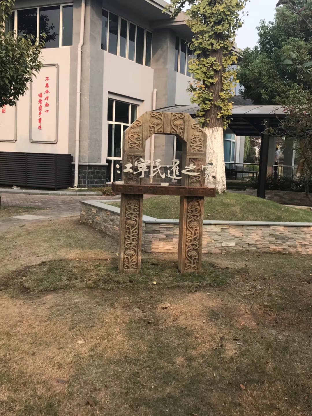 南京奶業(yè)集團(tuán)花崗巖做舊景觀(guān)小品《民進(jìn)之家》石材雕塑 
