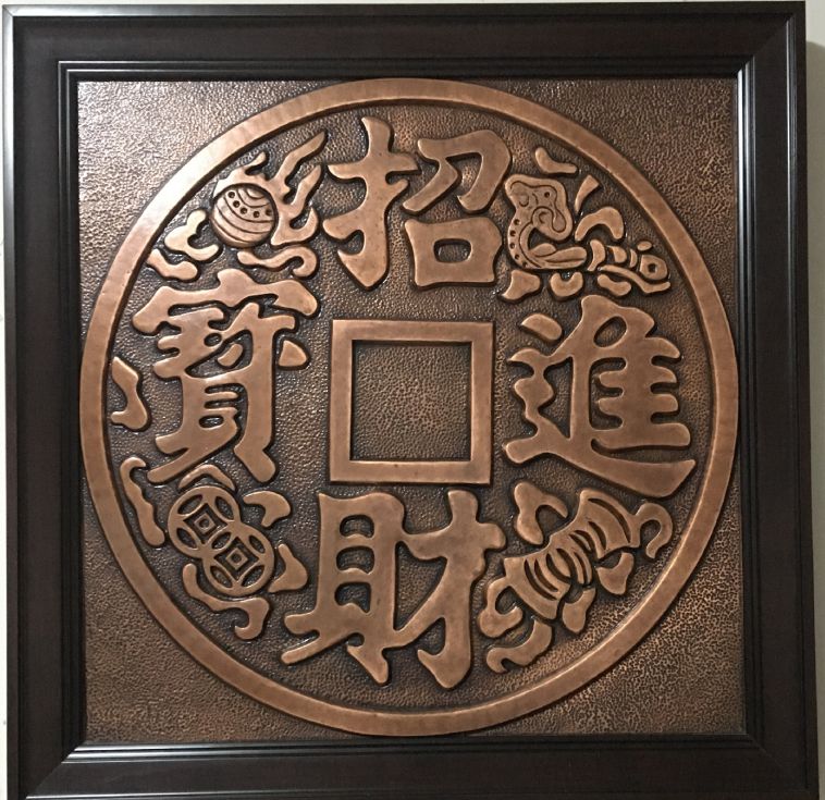 紫銅浮雕《招財(cái)進(jìn)寶》南京浮雕雕塑廠(chǎng)